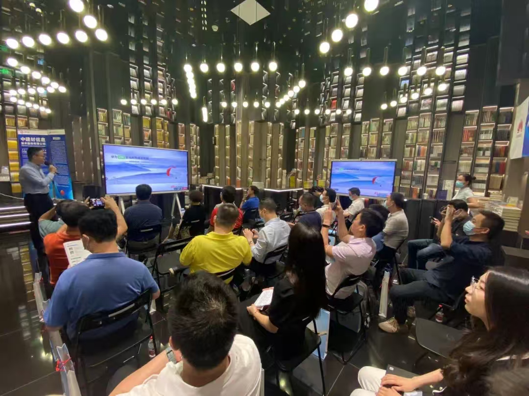 打造教育行業(yè)的數(shù)字化港灣，中建信息與生態(tài)伙伴合力推進(jìn)智慧教育新發(fā)展