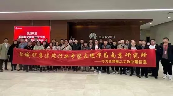 凝聚共識(shí)，讓樓宇建筑在數(shù)智引擎下煥發(fā)新生機(jī)