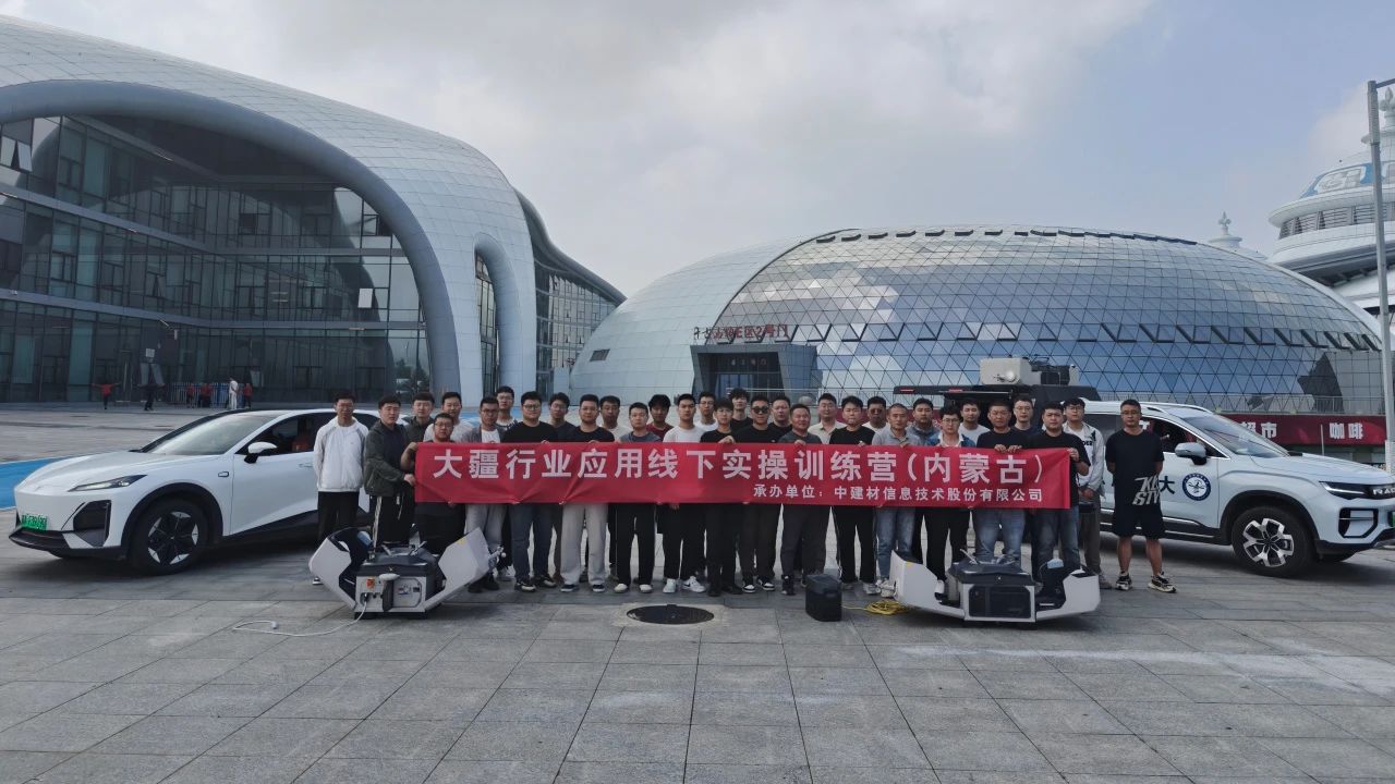 大疆行業(yè)無人機訓練營圓滿收官，賦能伙伴共拓應用新篇