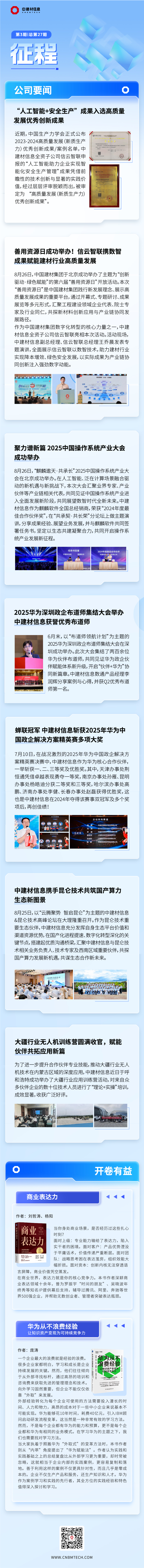 微信圖片_2025-10-13_103622_673.jpg